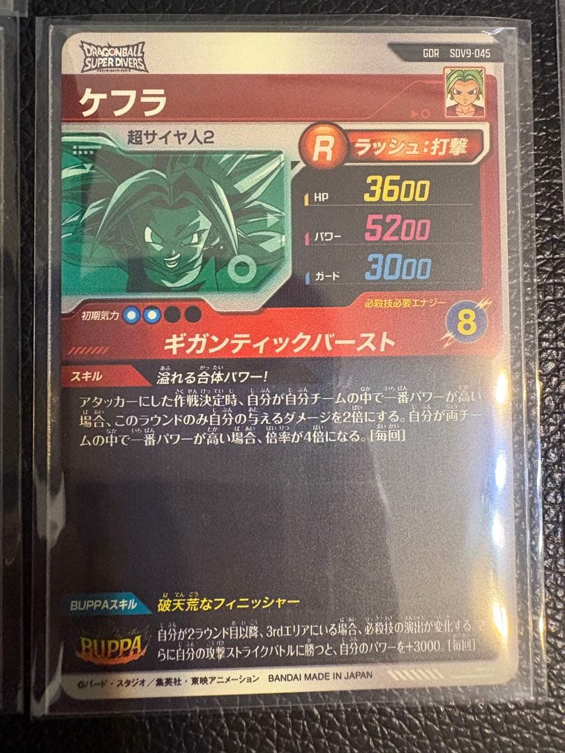 ドラゴンボールスーパーダイバーズ gdr exr まとめ売り