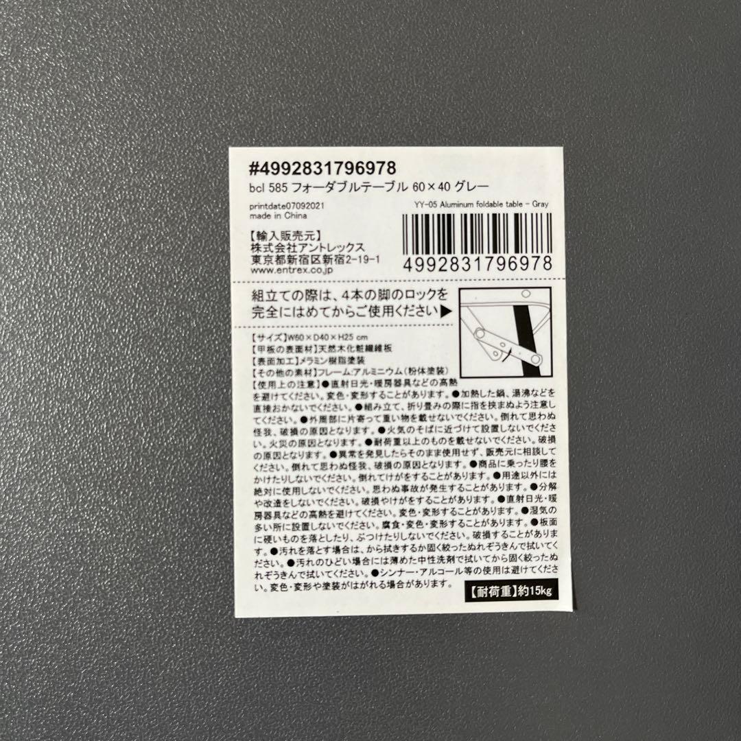 CAPTAINS HELM 折りたたみテーブル グレー