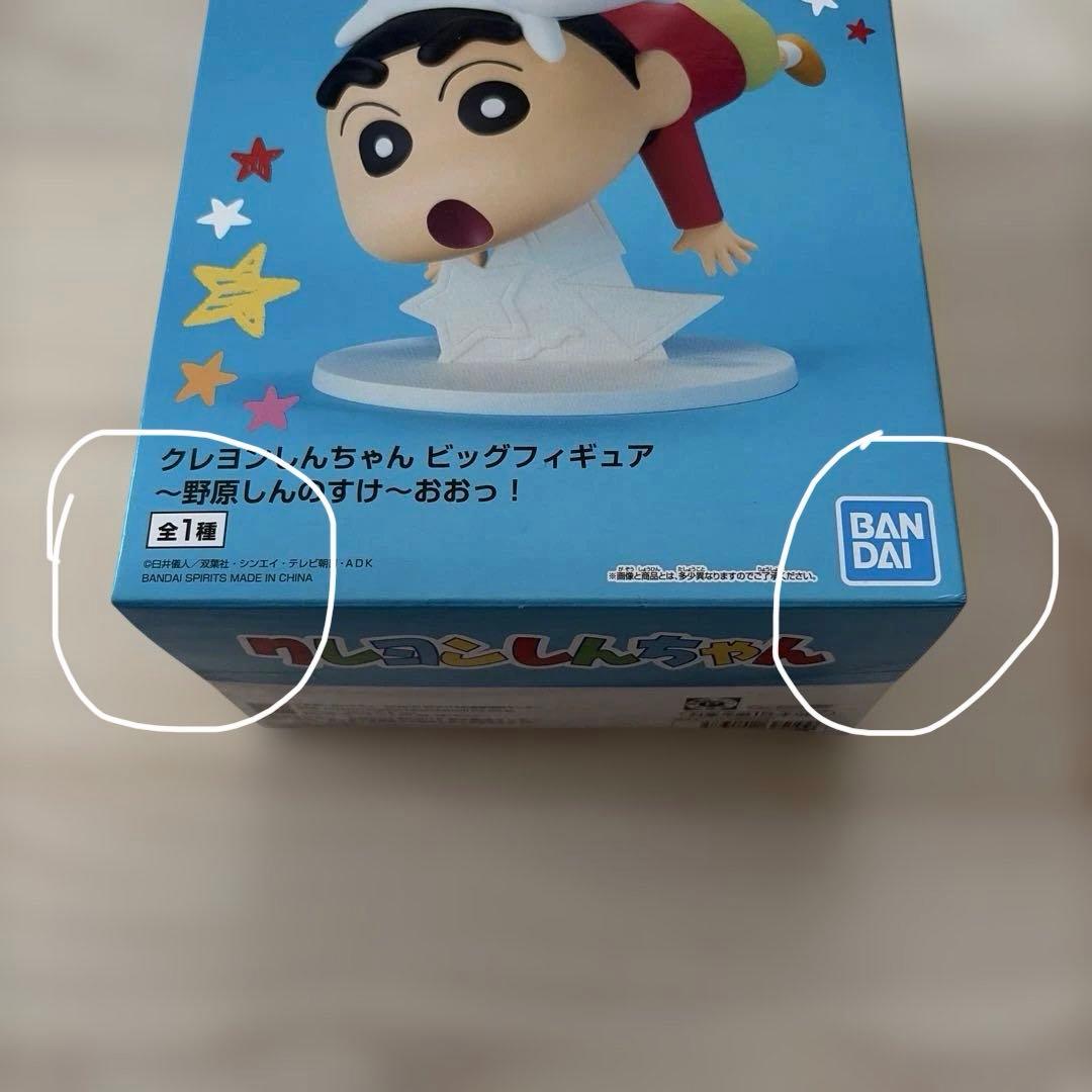 クレヨンしんちゃん　フィギュア　8体セット