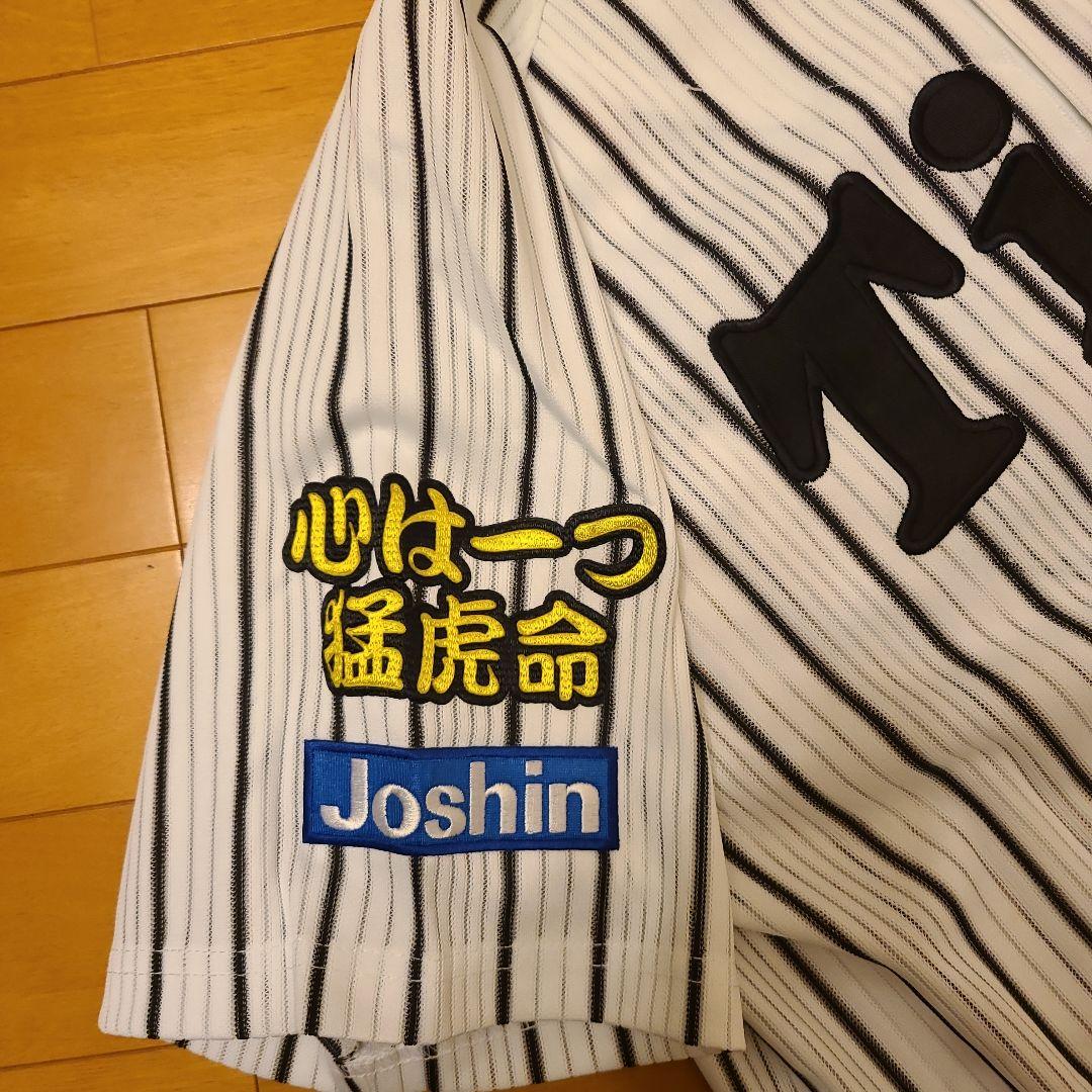 阪神タイガース藤川球児ホームレプリカユニホーム