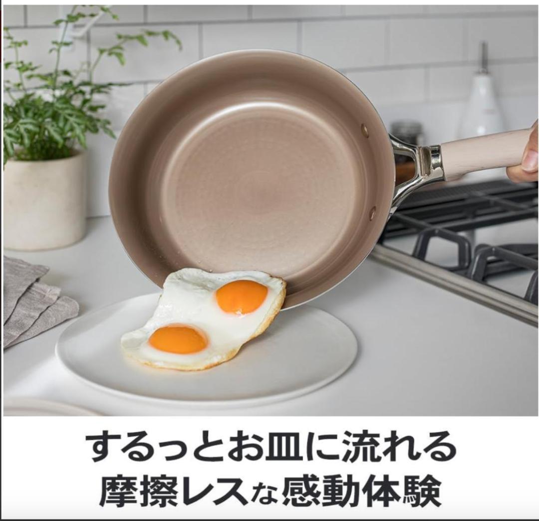 エバークック DECO フライパン 22㎝ IH対応 ベージュ ドウシシャ