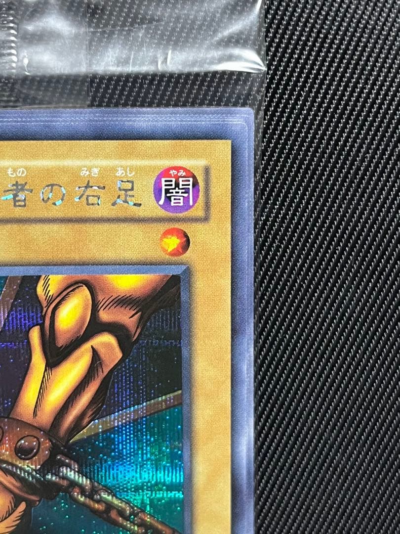 遊戯王　封印されしエクゾディア パーツ5枚セット　未開封 BP1