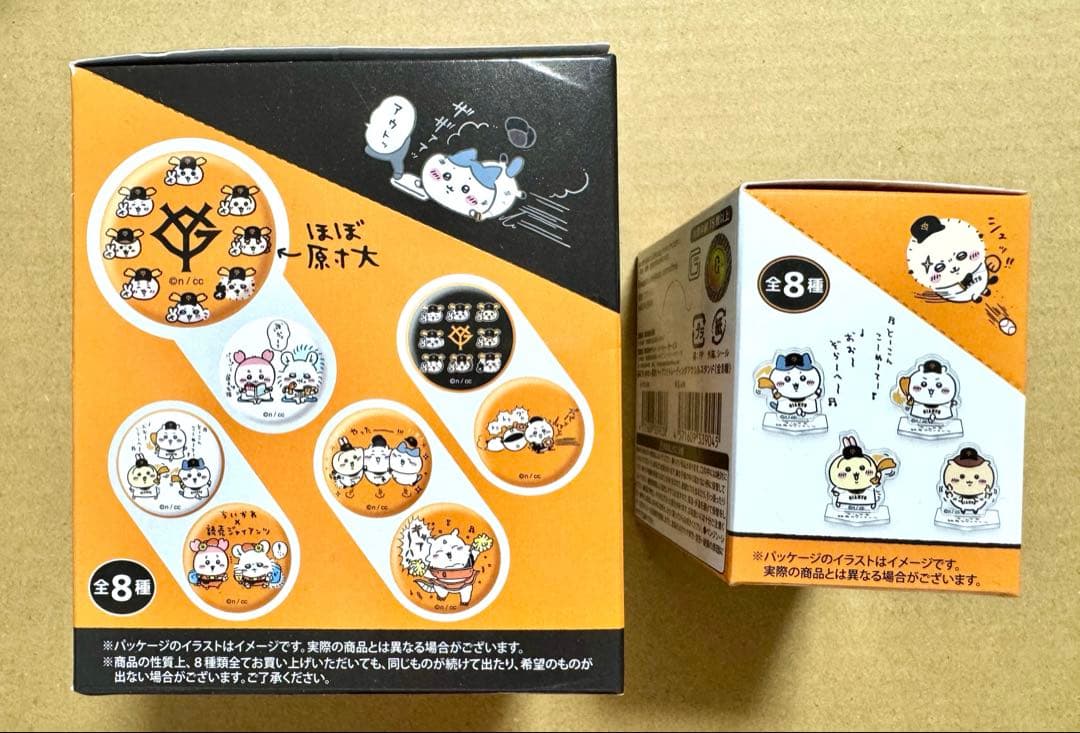 ちいかわ×読売ジャイアンツ　アクリルスタンド　ちび缶バッジ　2BOXセット