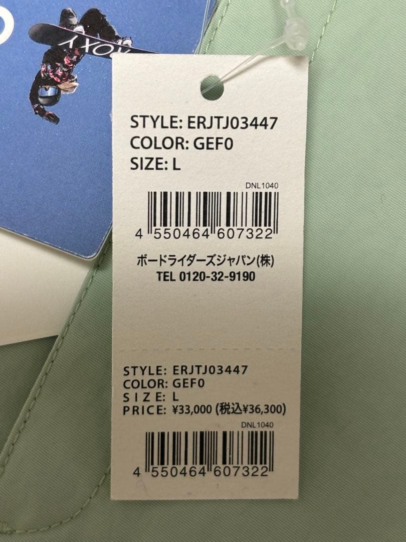 半額✨新品未使用タグ付✨ROXYロキシースノーボードウェア グリーン×ホワイトＬ