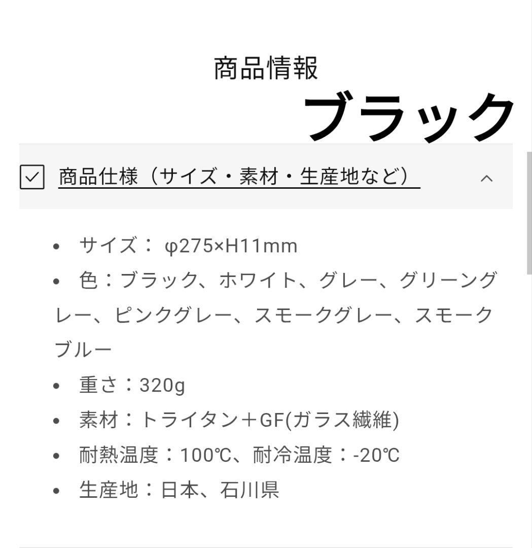 エイラス　大皿ウェーブ　27cm　2枚