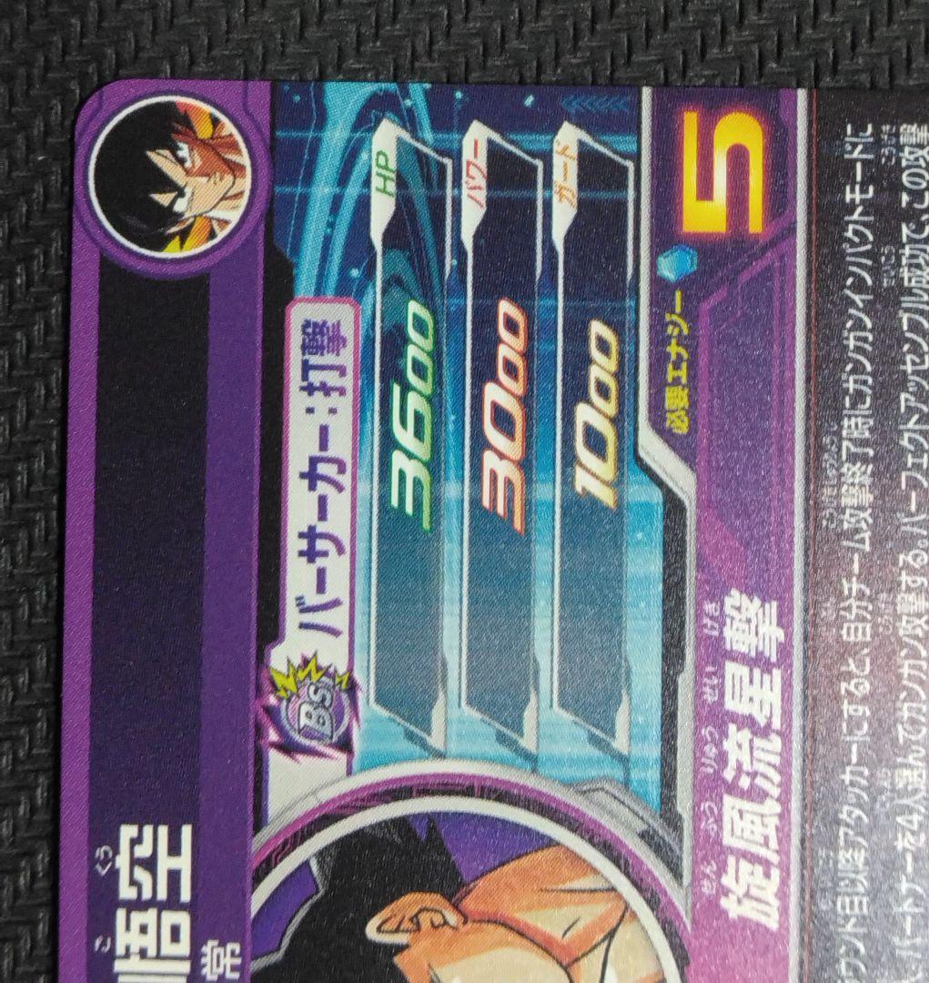 SDBH BM11-ASEC パラレル　孫悟空　ドラゴンボールカード