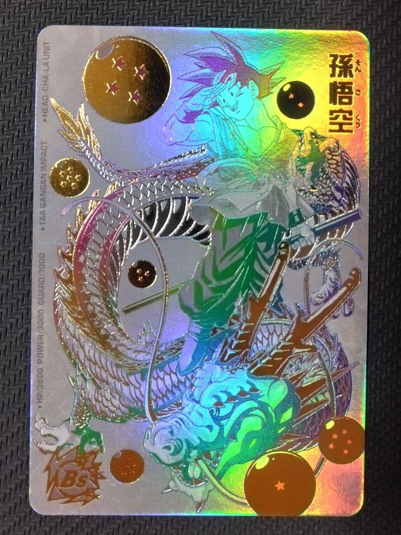 SDBH BM11-ASEC パラレル　孫悟空　ドラゴンボールカード