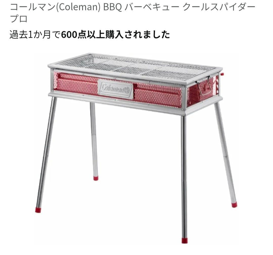 や*さ様 Coleman クールスパイダープロ 収納ケース付き