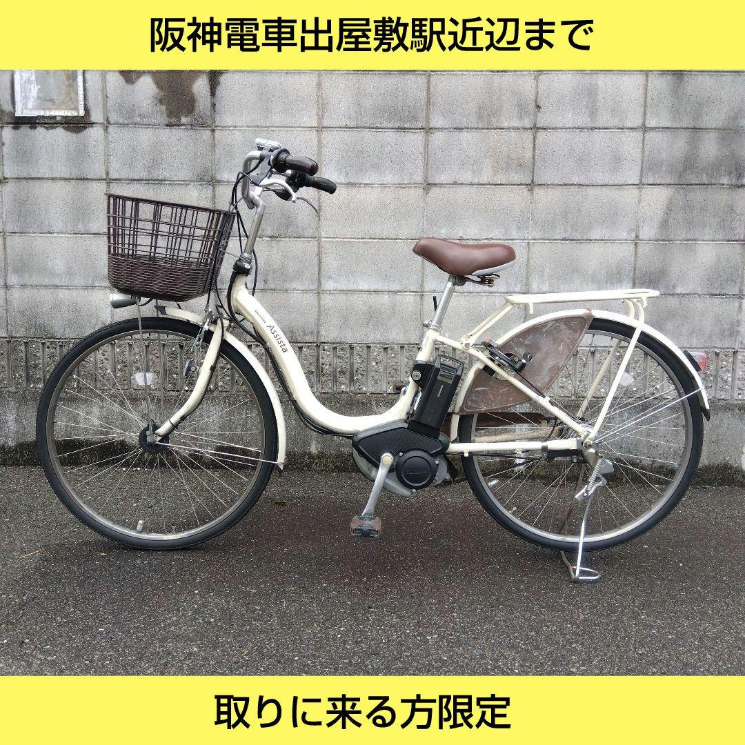 兵庫県尼崎市発送不可　ブリヂストン　アシスタ　26インチ　バッテリー２個　中古
