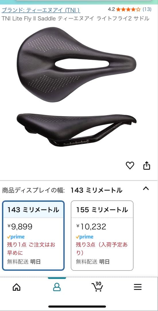 TNI Lite Fly II ライトフライ2 サドル　143mm