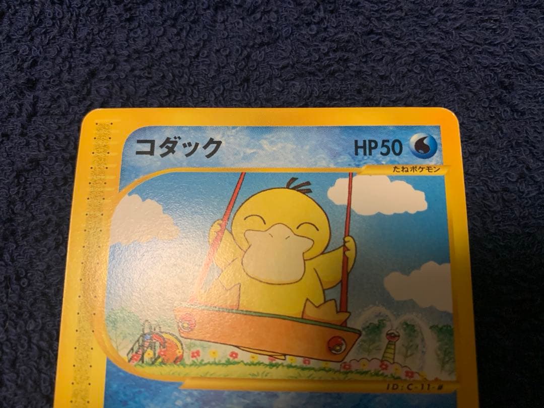 ポケモンカード　eカード コダック地図にない町　1ed 4