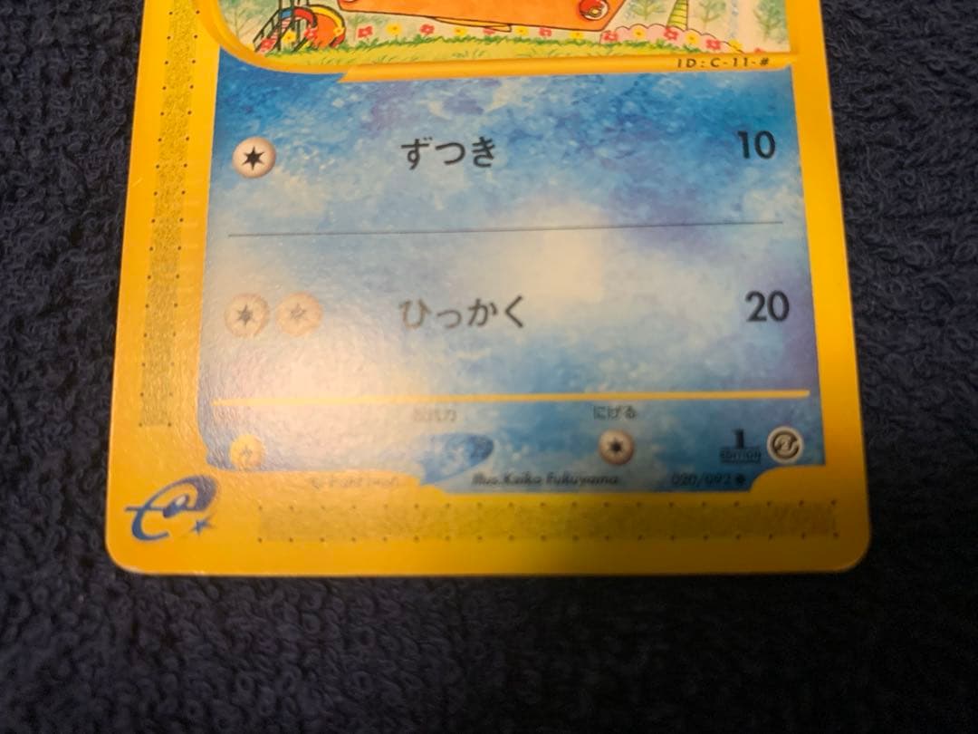 ポケモンカード　eカード コダック地図にない町　1ed 4