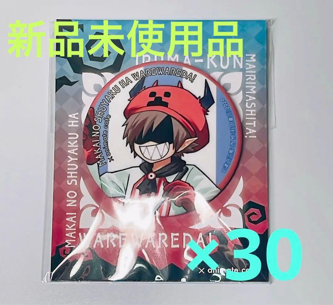 魔界の主役は我々だ！ ゾム 缶バッジ アニメイトカフェ