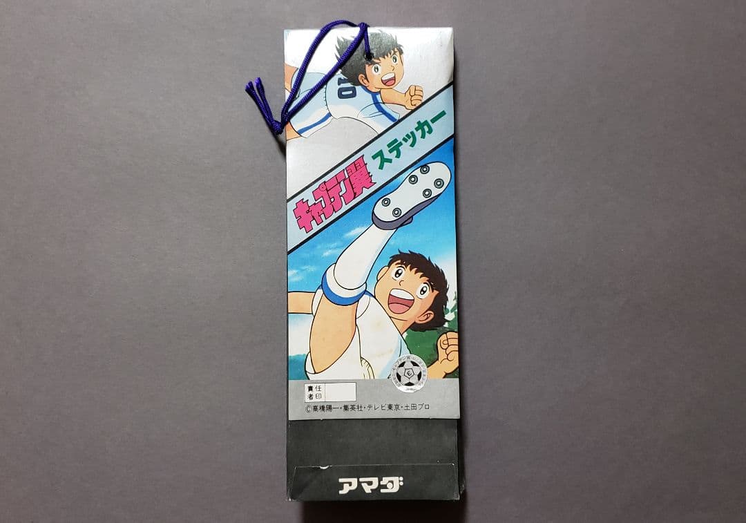 アマダ キャプテン翼 ステッカー20円売30+3袋付 デッドストック 放映当時物