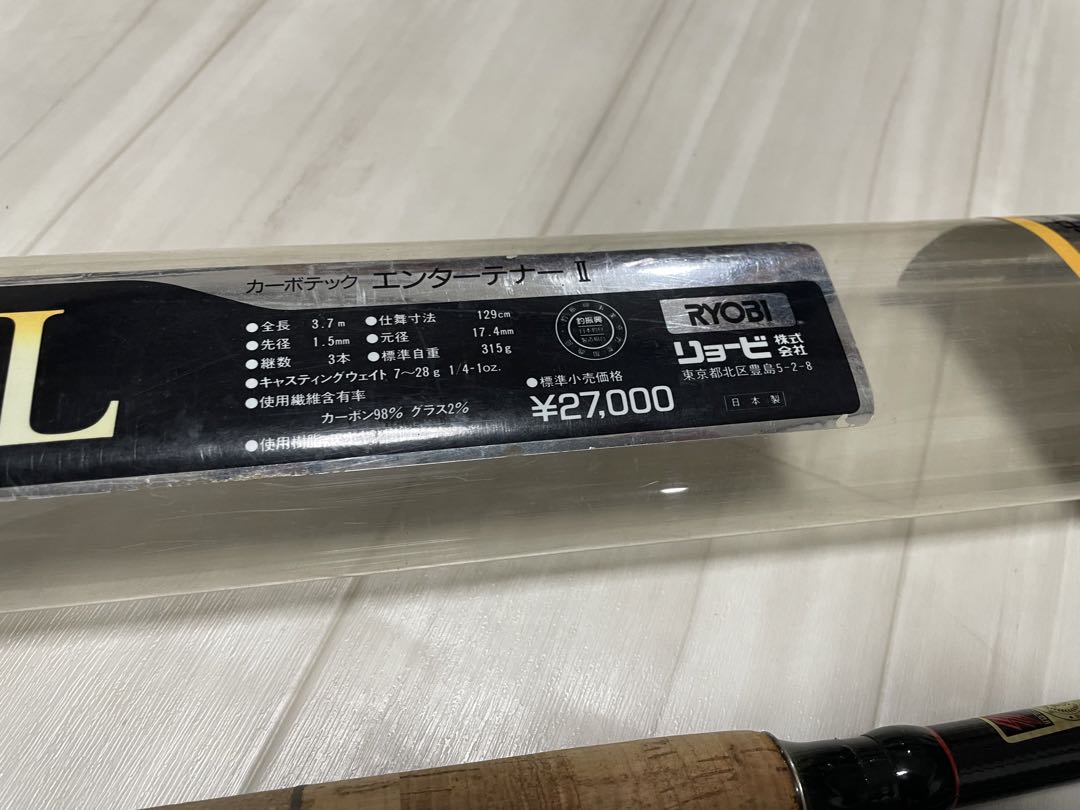 シーバスロッド　RYOBI ENTERTAINER Ⅱ 1203Lリョービ