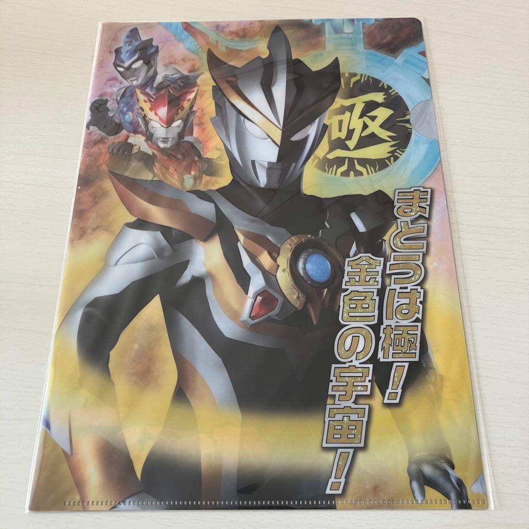 ウルトラマンルーブ 劇場版限定クリアファイル 湊カツミ 湊イサミ 湊兄弟　希少