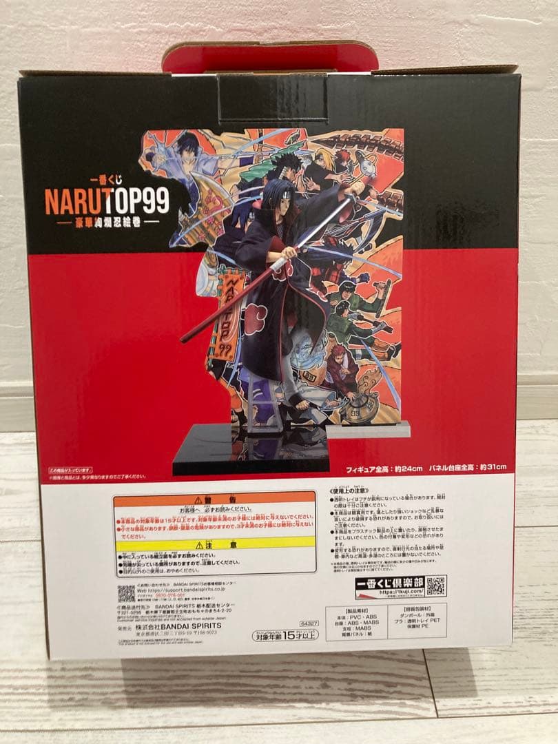 一番くじ NARUTOP99 D賞 うちはイタチ フィギュア