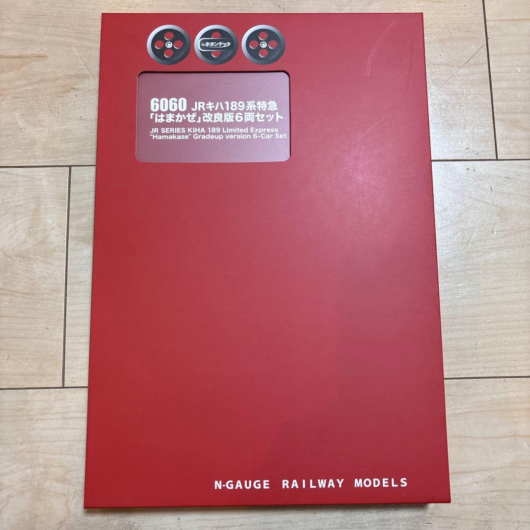 nゲージ ポポンデッタ　6060 189系　はまかぜ　改良版　6両セット