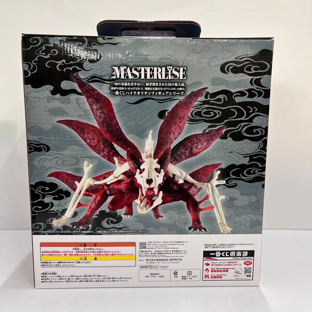 kntoy56-2867 一番くじ　ナルト　ラストワン賞 うずまきナルト