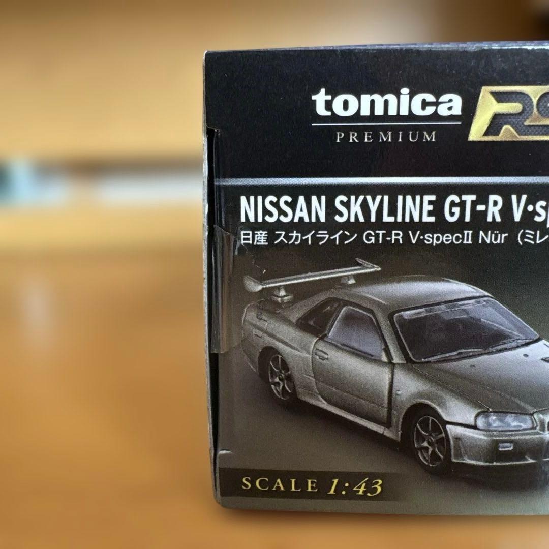 トミカプレミアムRS 日産スカイラインGT-R(ミレニアムジェイド)