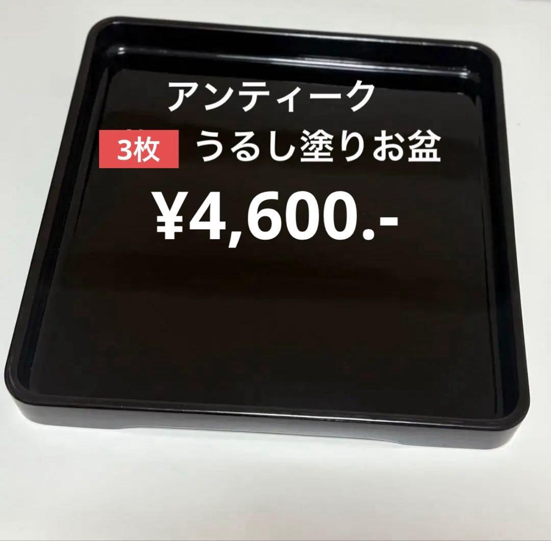 漆器のお膳大きめ 7枚　うるし塗りお盆　木製漆器　骨董　アンティーク