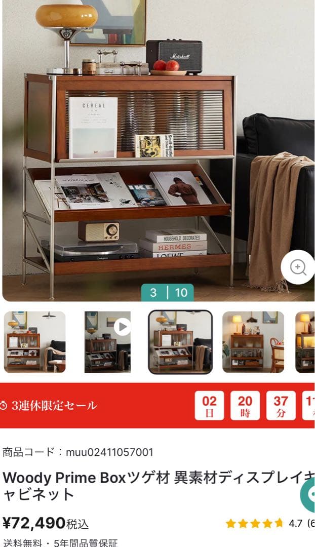 新品未使用組立済caguuuキャビネット異素材ディスプレイラック