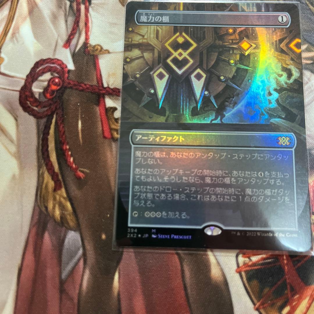 MTG 魔力の櫃　拡張　foil ダブルマスターズ ワンオーナー品