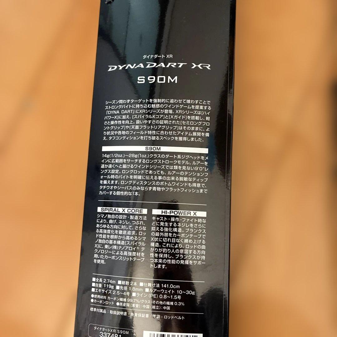 ロッド SHIMANO DYNADART XR S90M