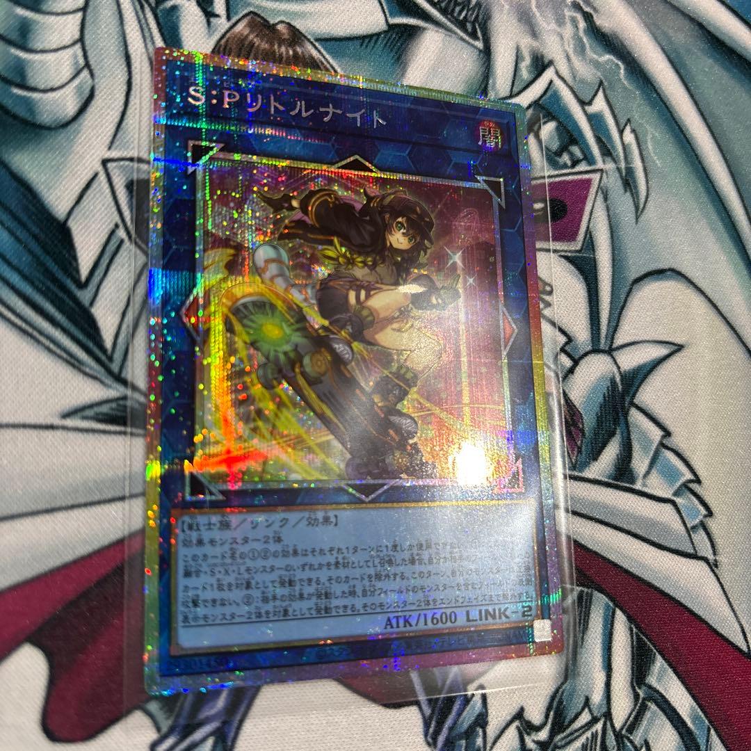 S:Pリトルナイト　プリシク