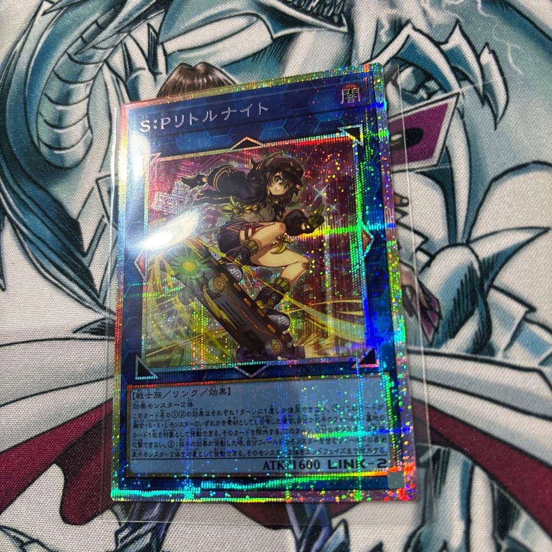 S:Pリトルナイト　プリシク
