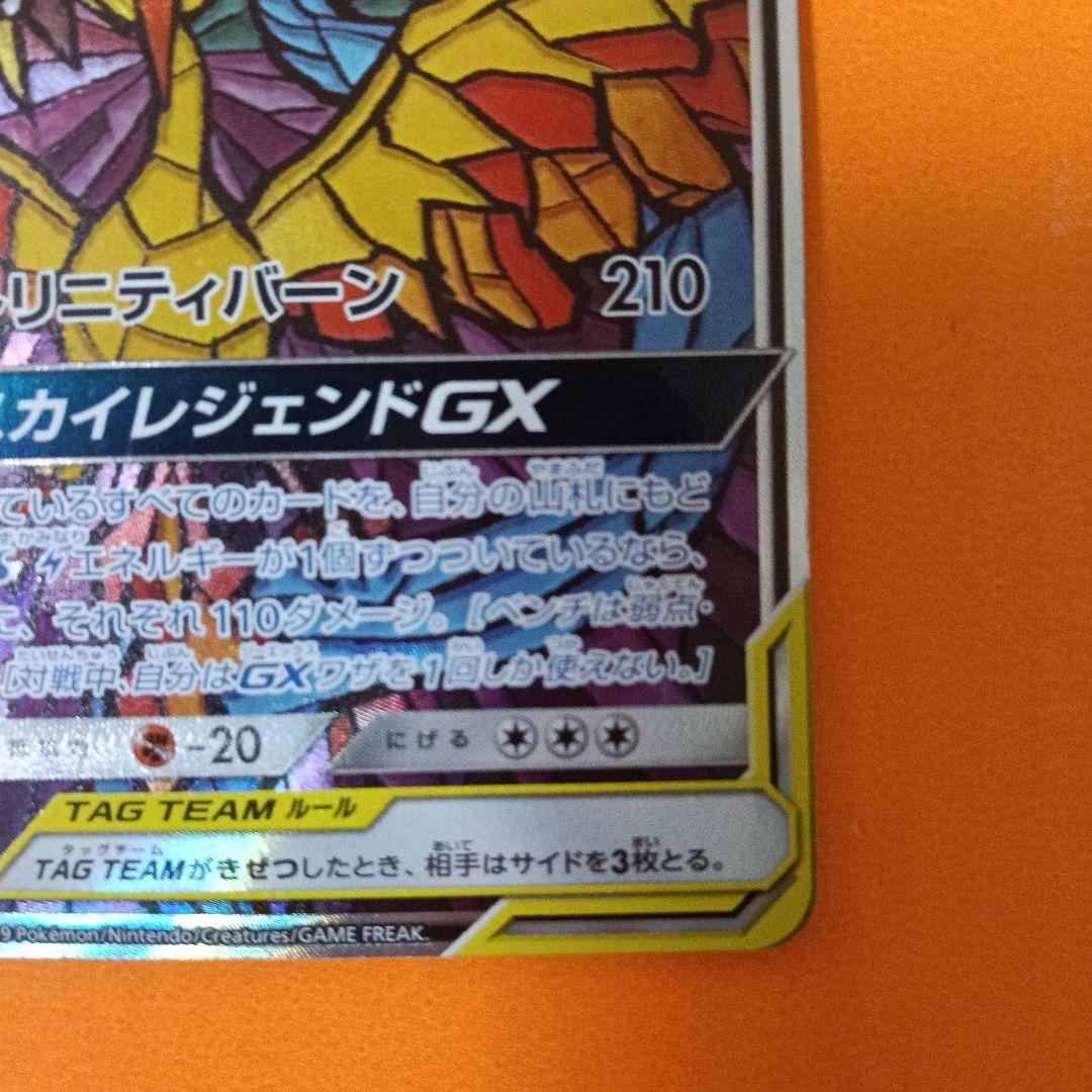 格安　準美品　ファイヤー＆サンダー＆フリーザーgx　sa