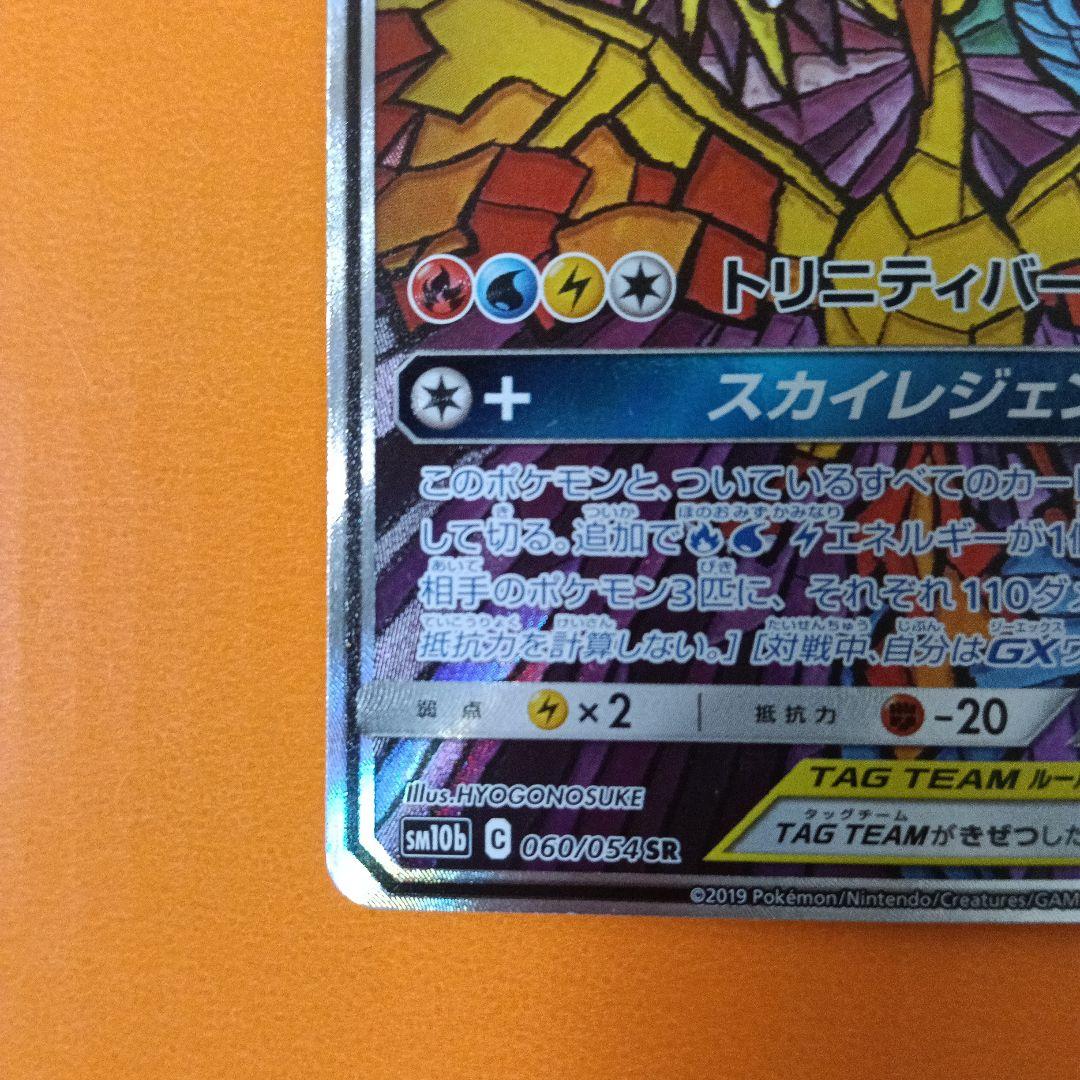 格安　準美品　ファイヤー＆サンダー＆フリーザーgx　sa