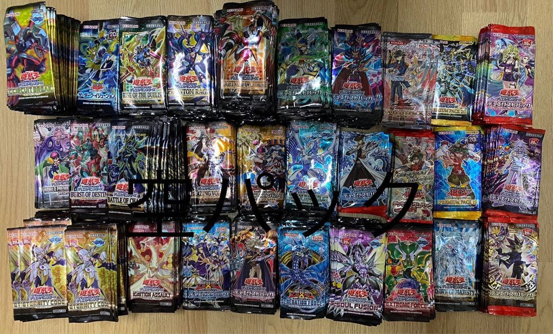 遊戯王カード　絶版　大量　まとめ売り　空パックセット