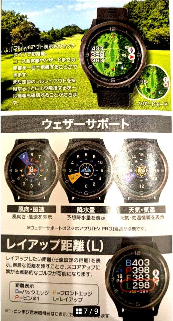 イーグルビジョン エースプロ ブラック EV-337