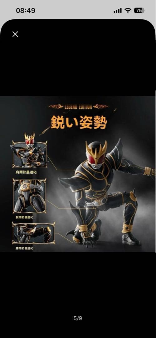 BLOKEESレジェンド版仮面ライダー空我クウガ 究極形態フィギュア