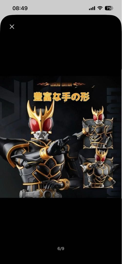BLOKEESレジェンド版仮面ライダー空我クウガ 究極形態フィギュア