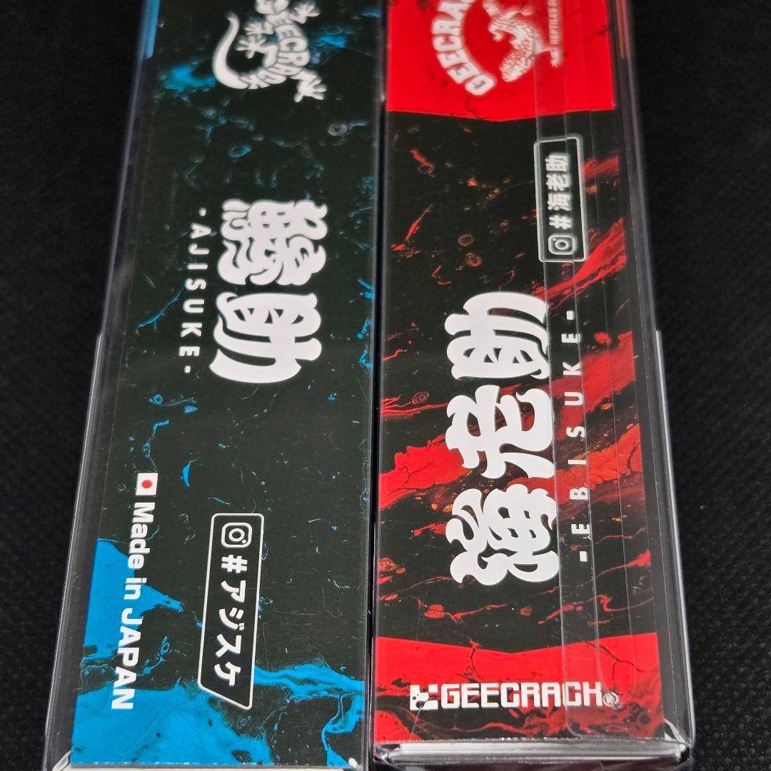 激レア ナンガ×ジークラック 鯵助 海老助 エギ