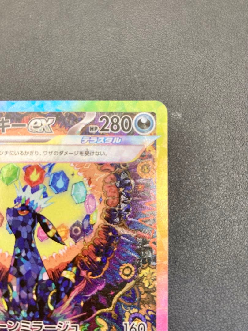 ポケモンカード　ブラッキーex SAR テラスタルフェス