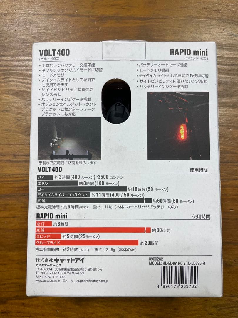 CATEYE キャットアイ VOLT400 & RAPID miniライトセット