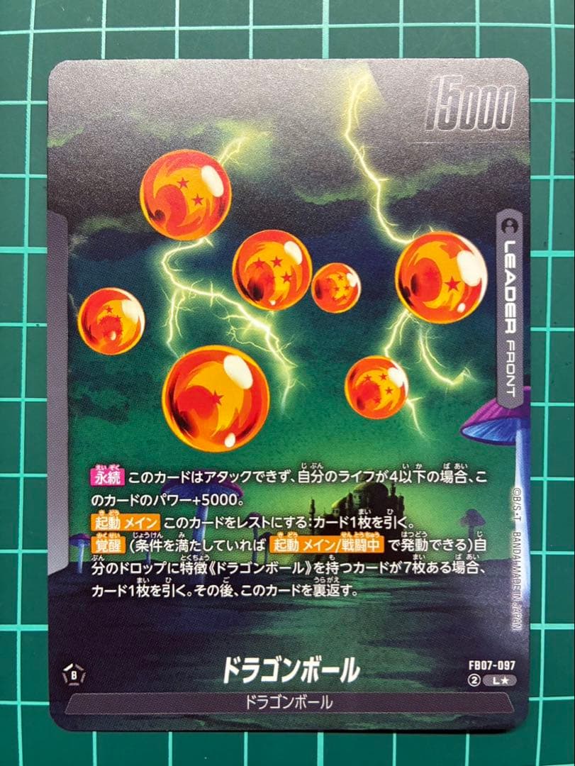 神龍 リーダーパラレル ドラゴンボール フュージョンワールド