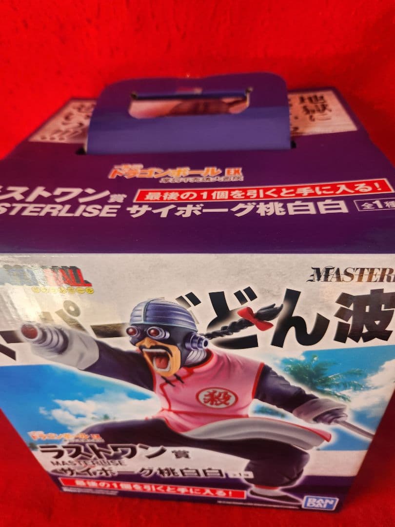 一番くじ　ドラゴンボールEX C賞　桃白白　&　ラストワン賞 サイボーグ桃白白