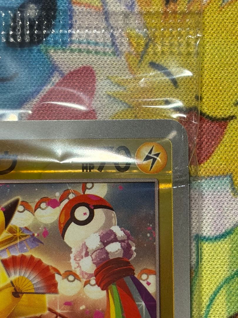 未開封　トウホクのピカチュウ 260 tohoku's pikachu ②