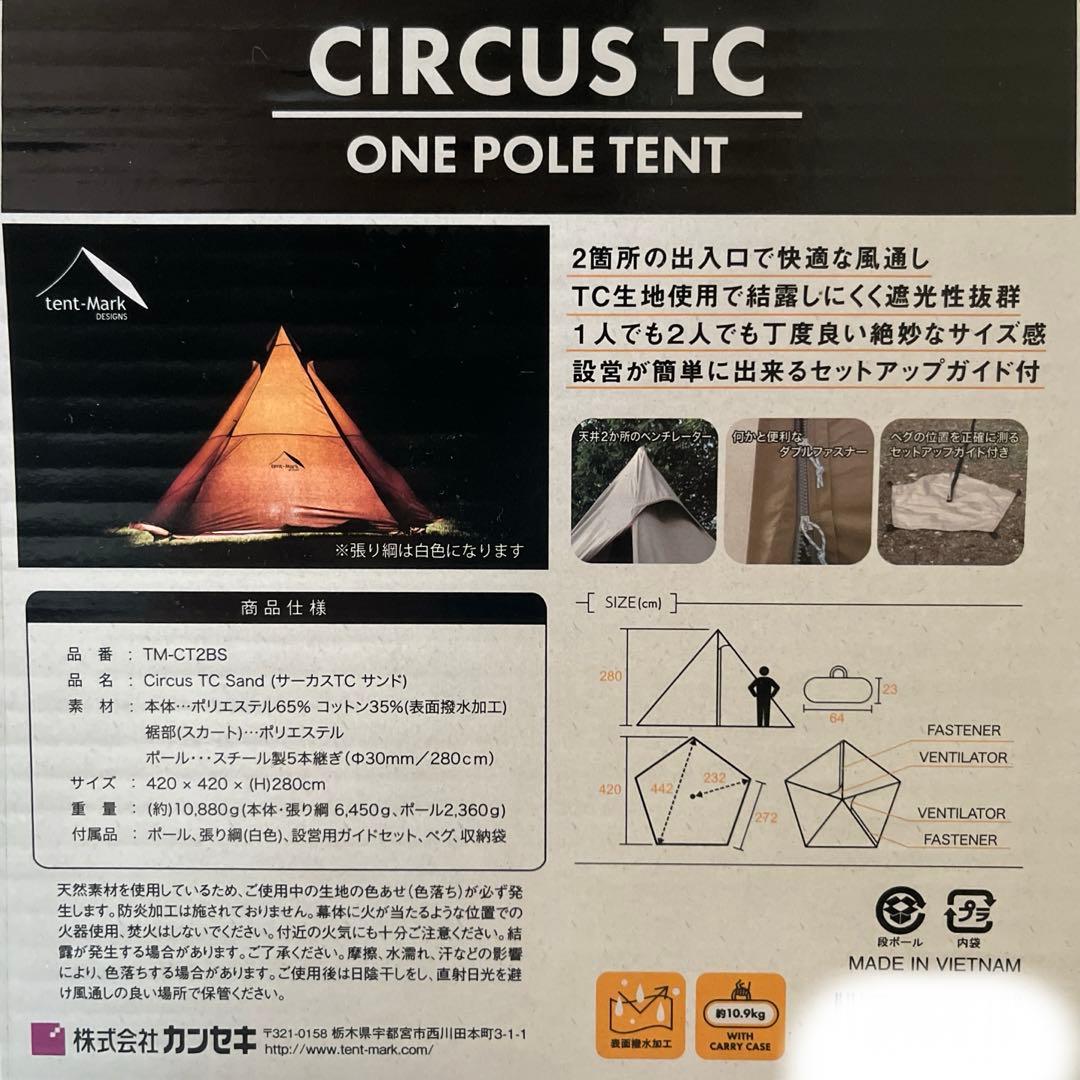 【専用】CIRCUS TC &MESH INNER SET 4/5セット