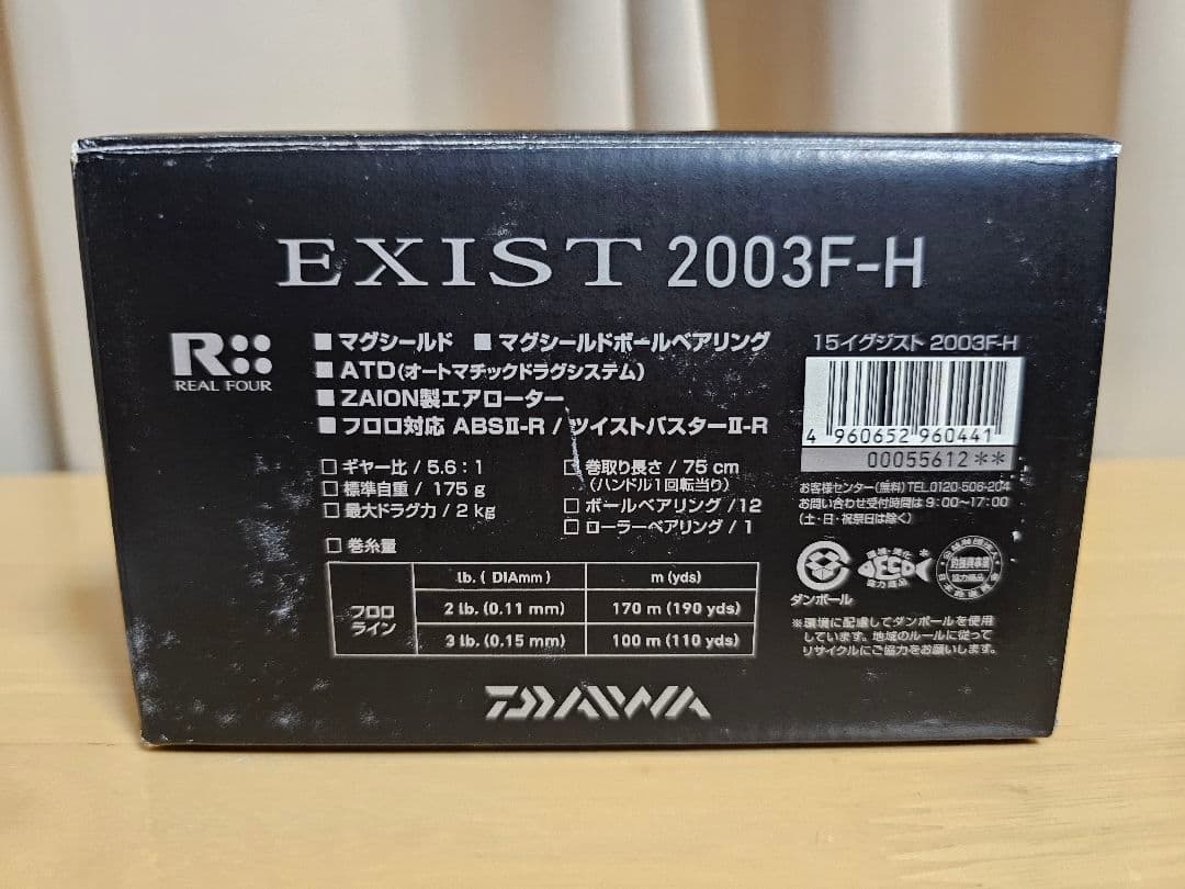 DAIWA ダイワ EXIST 2003F-H