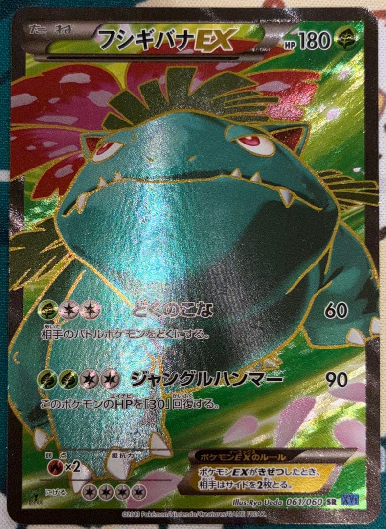 初代御三家3枚セット　XYSR