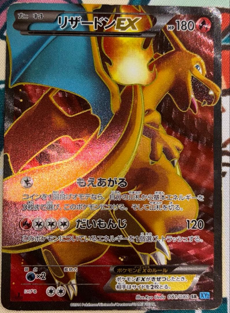 初代御三家3枚セット　XYSR