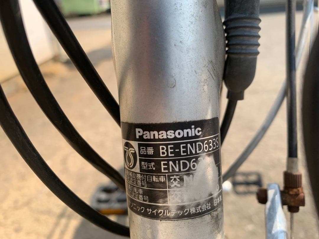 ♻️送料無料　電動自転車 Panasonic 2072