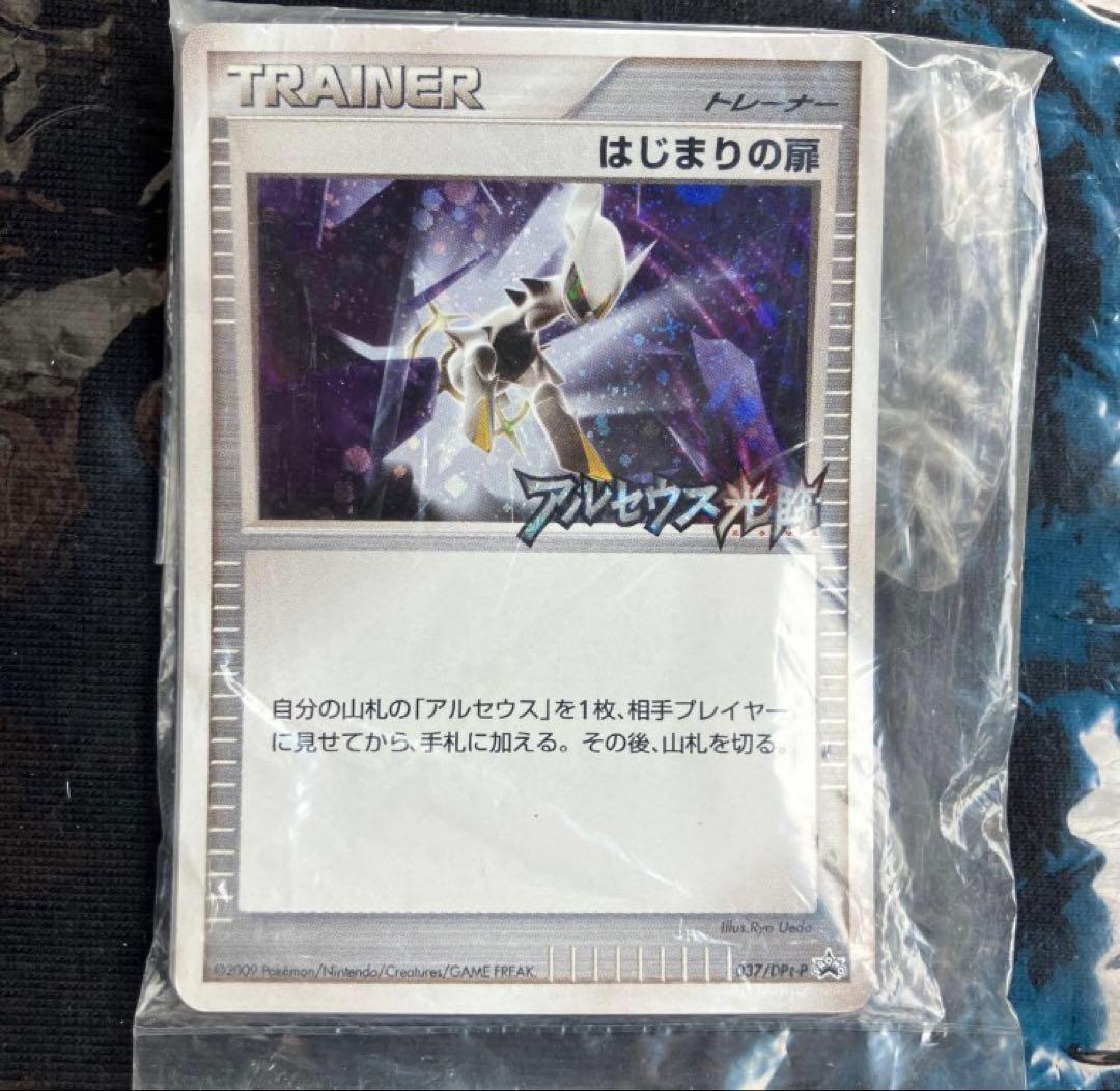 ポケモン■はじまりの扉■037/DPt-P■プロモ■アルセウス光臨キラPレア6枚