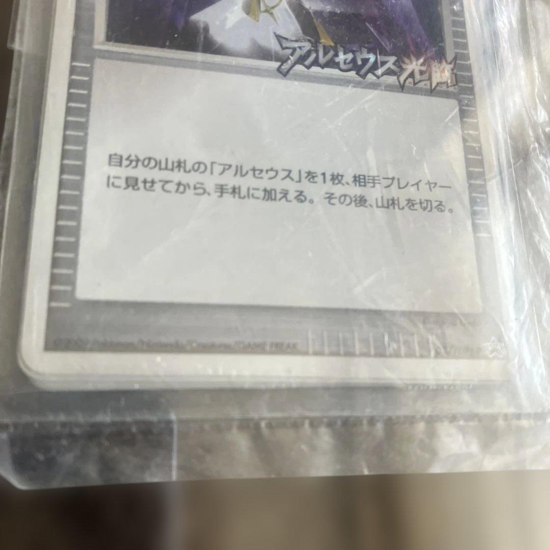 ポケモン■はじまりの扉■037/DPt-P■プロモ■アルセウス光臨キラPレア6枚
