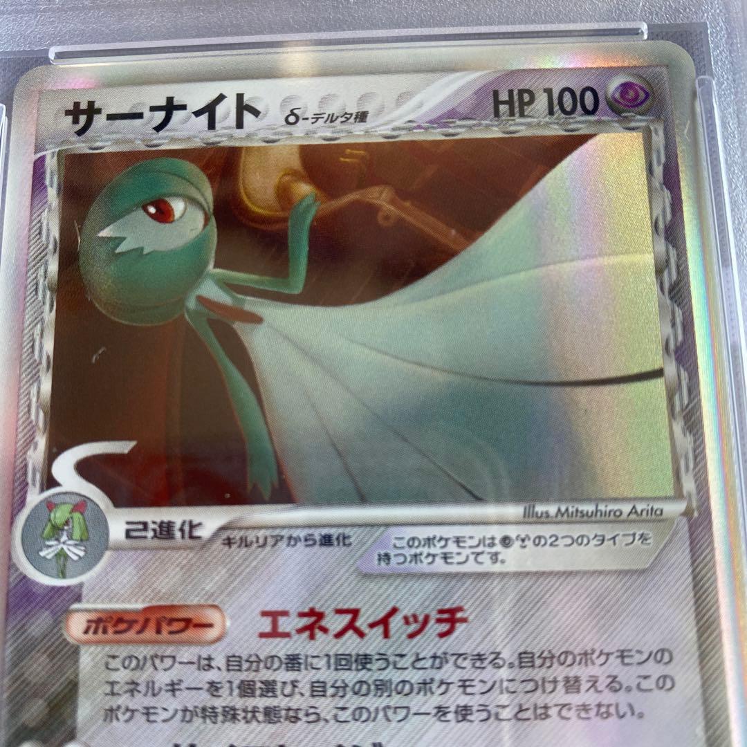 PSA10 δ種サーナイト(050/086)ホロンの研究塔 デルタ種　有田満弘